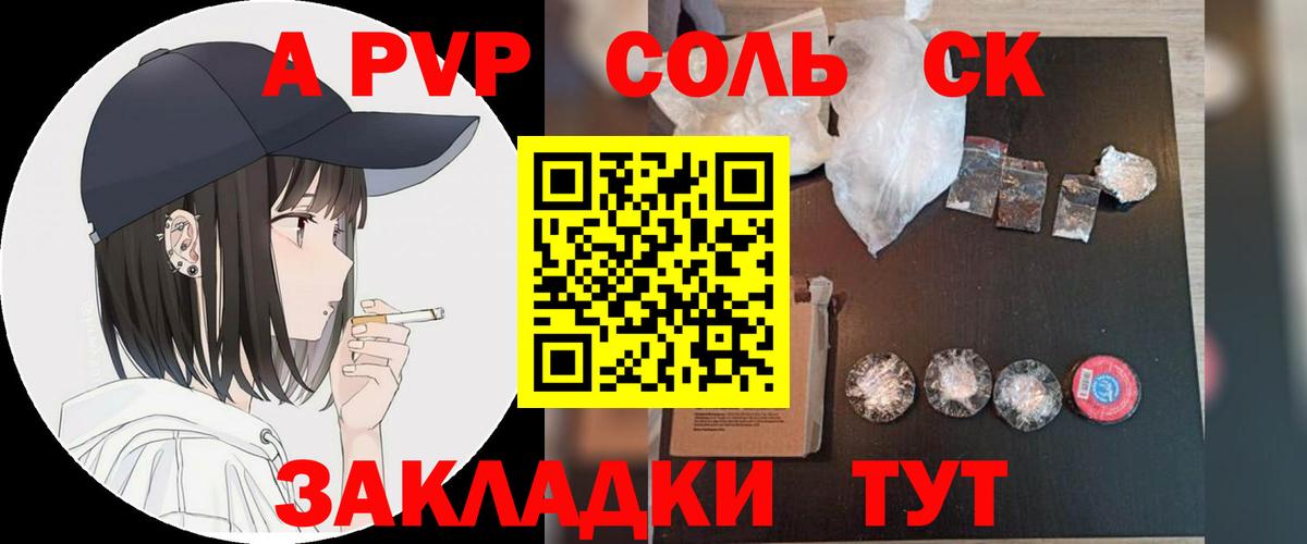 Alpha-PVP  Alfa_PVP кристаллы  Кашира  A PVP кристаллы  Вход с VPN  Alpha PVP Crystall 