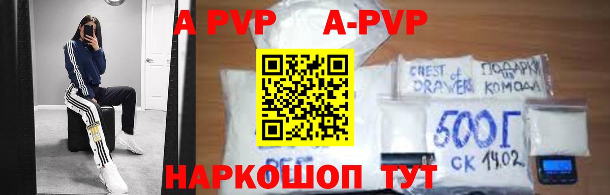 Alpha PVP кристаллы Кашира
