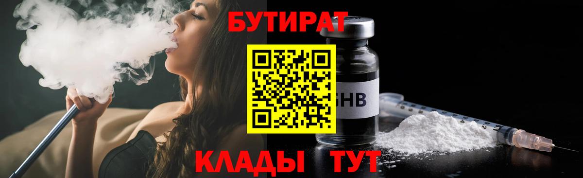 Кашира  Бутират  Вход с VPN  Бутират BDO 33% 