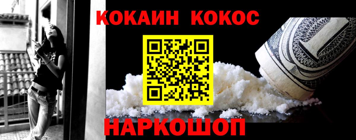 КОКАИН VHQ Кашира
