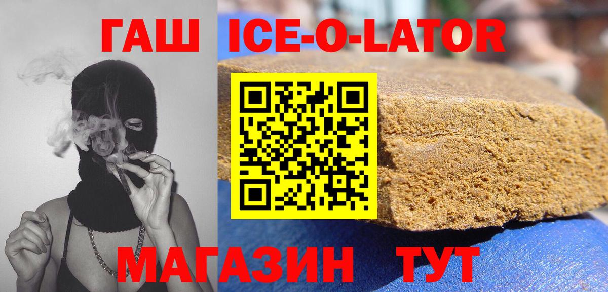 ГАШ гашик Кашира