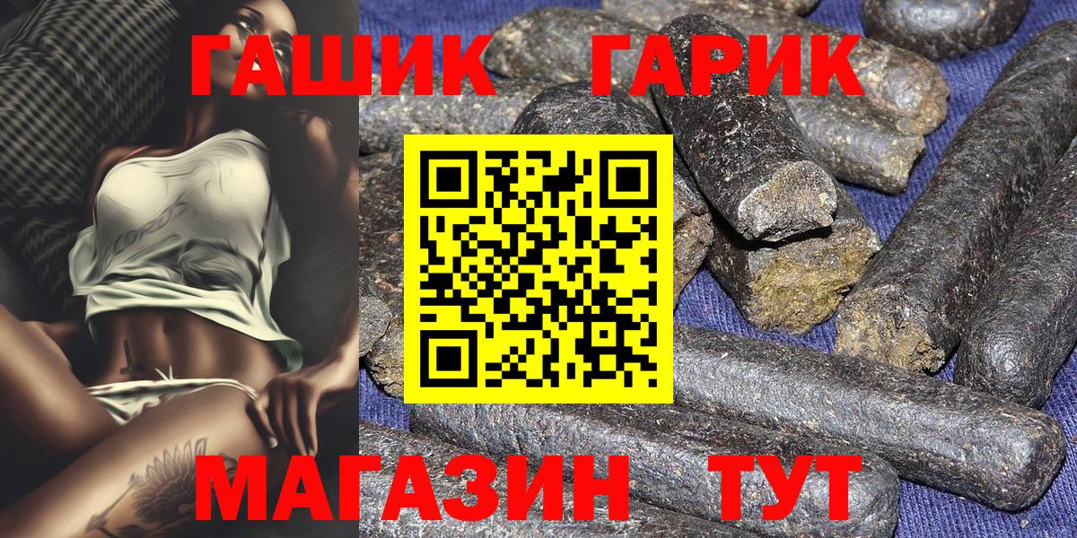 Кашира  ГАШ гашик  Вход с VPN  ГАШИШ VHQ 