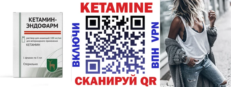 КЕТАМИН VHQ  Кашира 