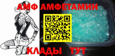 амф Краснокаменск