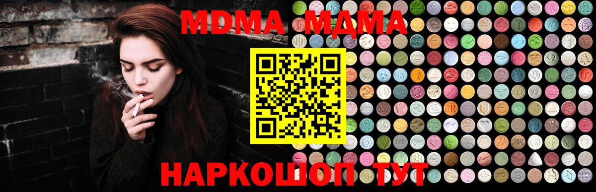 MDMA Molly  Вход с VPN  Кашира 