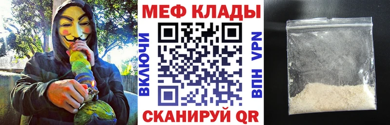 Меф мяу мяу кристаллы Кашира