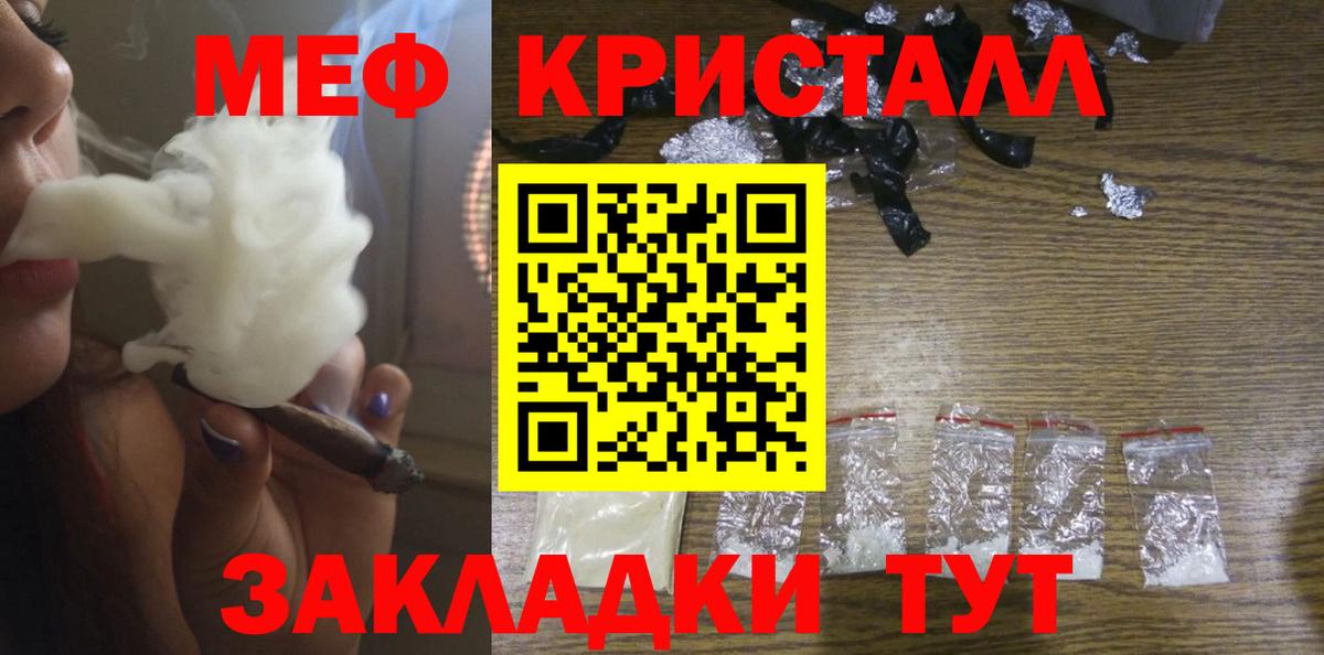 МЯУ-МЯУ мука  Меф  Кашира  Вход с VPN  МЯУ-МЯУ  МЕФ VHQ 