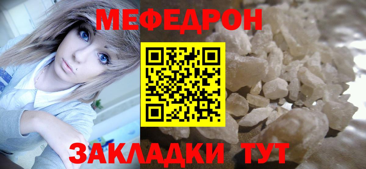 МЕФ мука Кашира