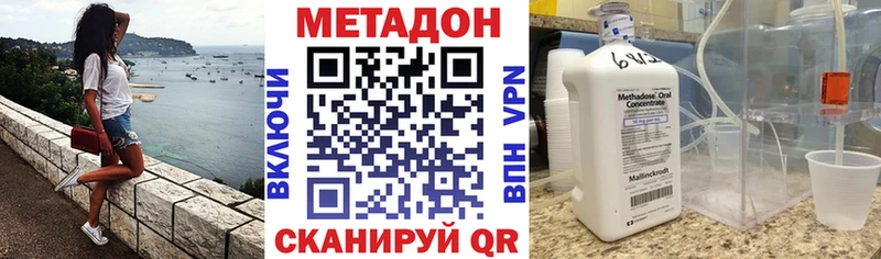 Метадон methadone  Кашира 