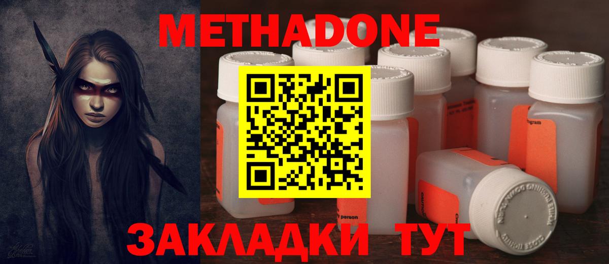 Метадон мёд  MEGA как зайти  Вход с VPN  Кашира  площадка какой сайт  МЕТАДОН мёд 