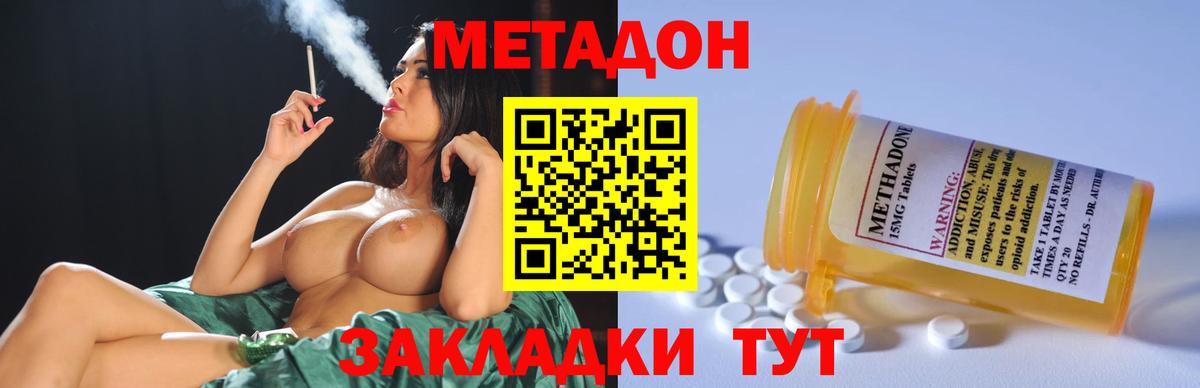 МЕТАДОН мёд Кашира