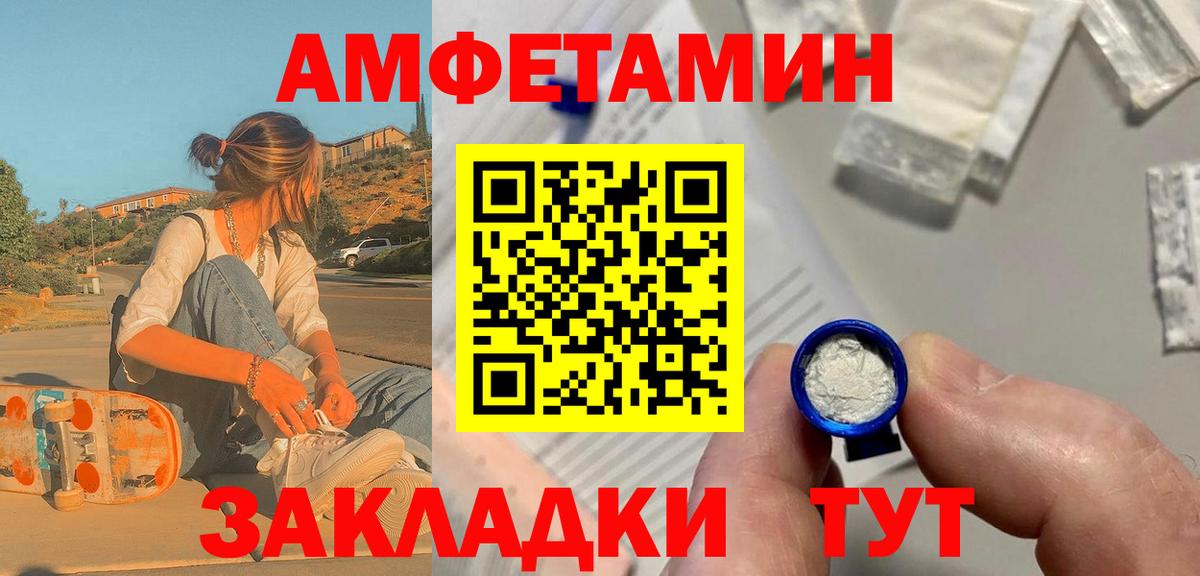 Кашира  МЕТАМФЕТАМИН витя  Вход с VPN 
