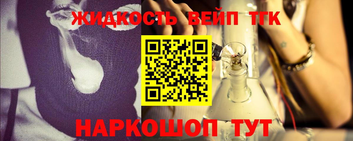 Кашира  ТГК концентрат  Вход с VPN 